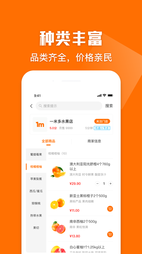 一米多閃購手機(jī)版 v1.0.0 安卓版 2