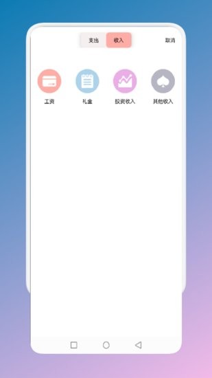 止念手機(jī)版 v1.1 安卓版 0