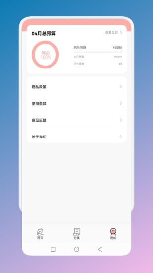 止念手機(jī)版 v1.1 安卓版 1
