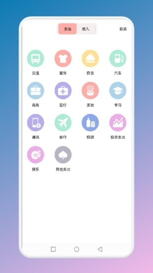 止念app