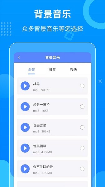 一鍵語(yǔ)音導(dǎo)出 v8.7.18 安卓版 1