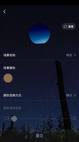 阿凡客智能家居app3