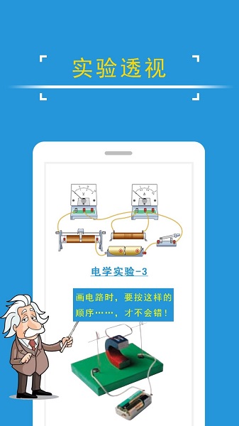 中考物理課堂屋 v8.008.002 安卓版 0