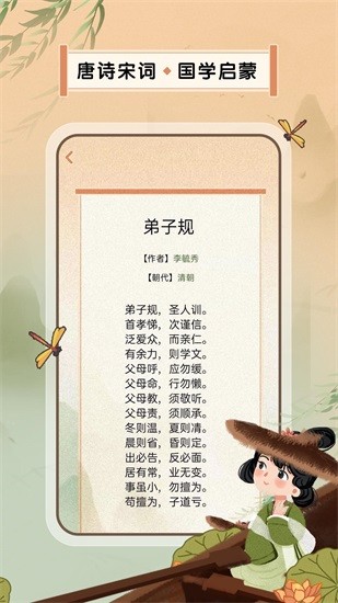 默寫漢字軟件 v1.2 安卓版 2