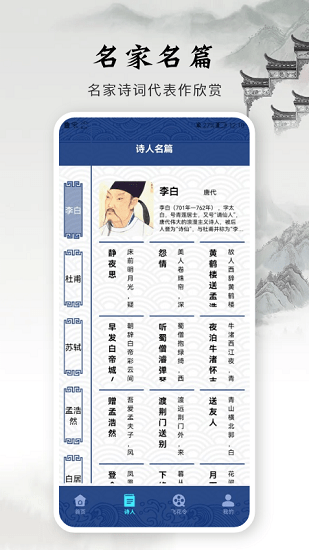 古詩文大全最新版下載