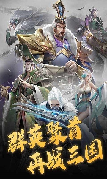 三國(guó)志名將傳66手游0
