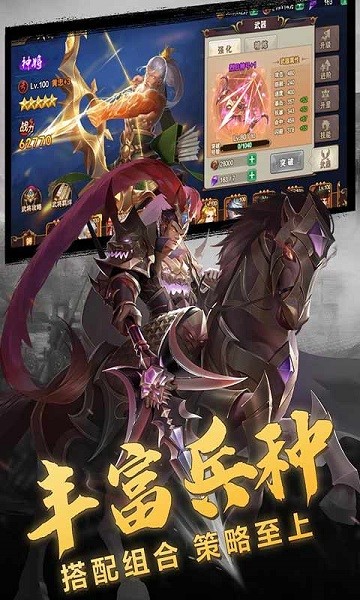 三國(guó)志名將傳66手游2