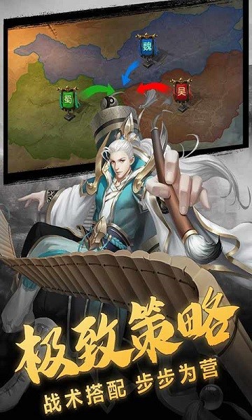 三國(guó)志名將傳66手游3