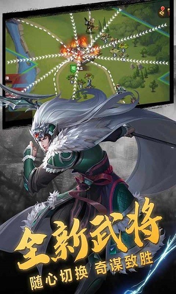 三國(guó)志名將傳66手游1