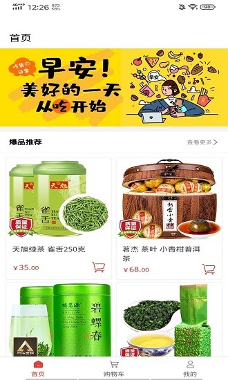 國耀環(huán)保官方版 v1.0.0 安卓版 3