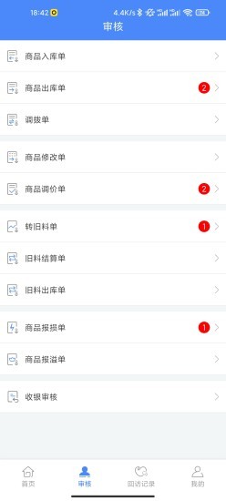 銖寶益老板端