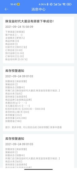 銖寶益老板端app v2.5.14 安卓版 3