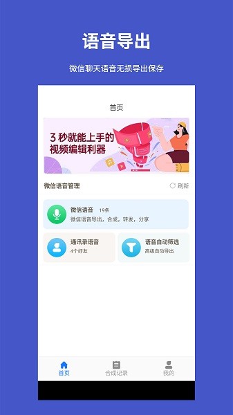 手機語音轉(zhuǎn)發(fā)導出 v1.1.1 安卓版 1