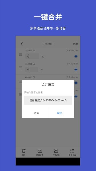 手機語音轉(zhuǎn)發(fā)導出 v1.1.1 安卓版 0