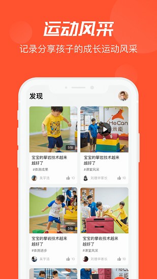 啄木鳥運(yùn)動最新版 v2.1.2 安卓版 0