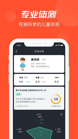 啄木鳥運(yùn)動最新版 v2.1.2 安卓版 1