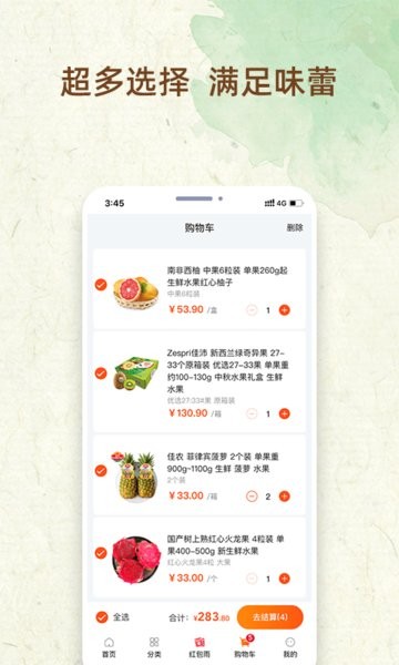 我的鮮果軟件 v1.0.1 安卓版 0
