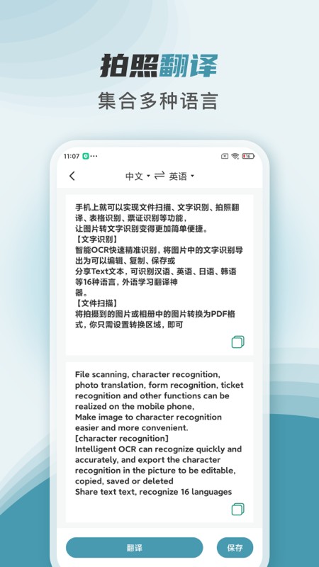 文件掃描快寶軟件