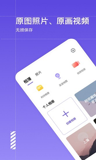 照片視頻備份app下載
