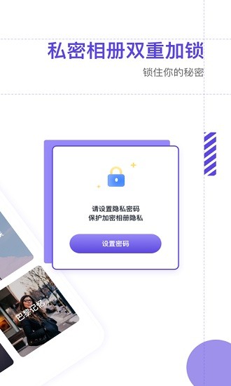照片視頻備份app v1.10203.1 安卓版 0