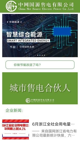 中網(wǎng)國(guó)源手機(jī)版 v1.03 安卓版 1