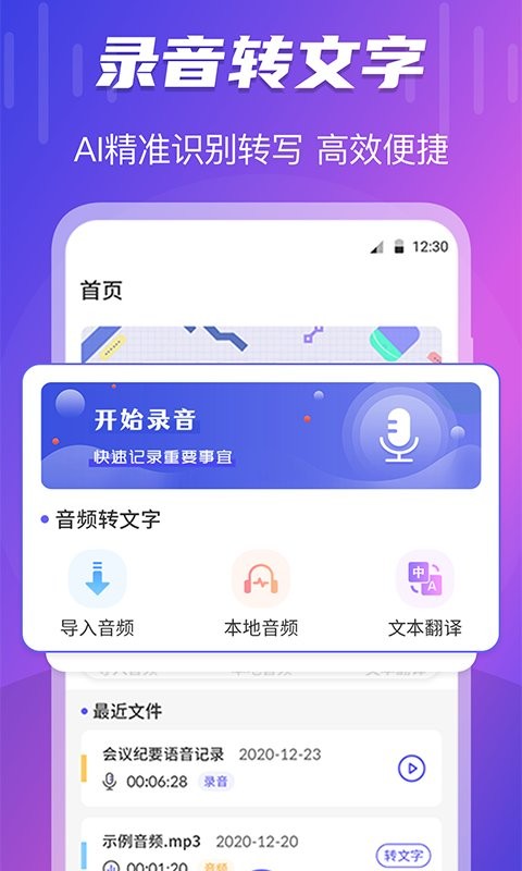 錄音語音導(dǎo)出助手 v4.6.0329 安卓版 0