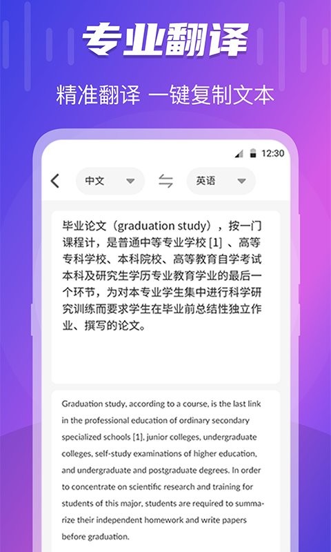錄音語音導(dǎo)出助手 v4.6.0329 安卓版 3