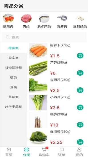 菜幫幫生鮮 菜幫幫生鮮app