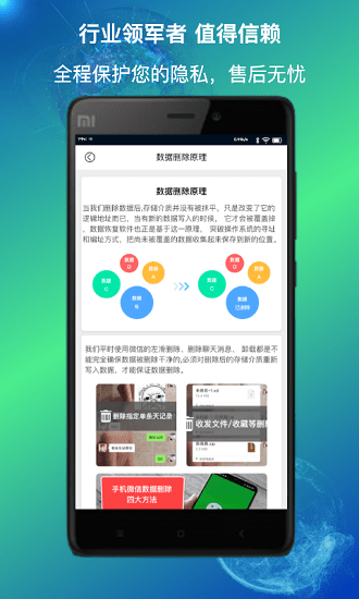 量子數(shù)據(jù)恢復(fù)軟件 v1.2.3 安卓版 1