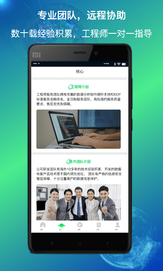 量子數(shù)據(jù)恢復(fù)軟件 v1.2.3 安卓版 3