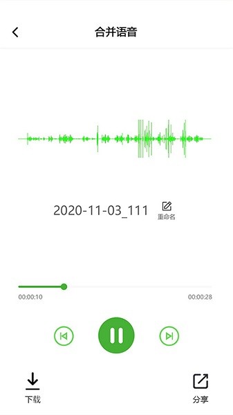 中企語音導(dǎo)出精靈 v2.5.0 安卓版 1