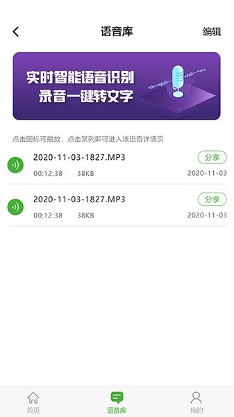 中企語音導(dǎo)出精靈app下載