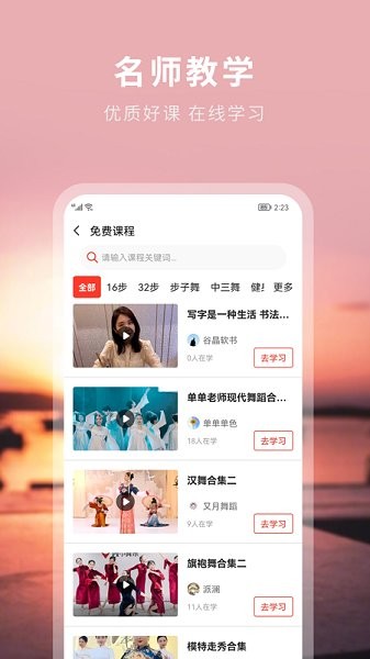 國潮文藝聯(lián)盟 v1.6.0 安卓版 0