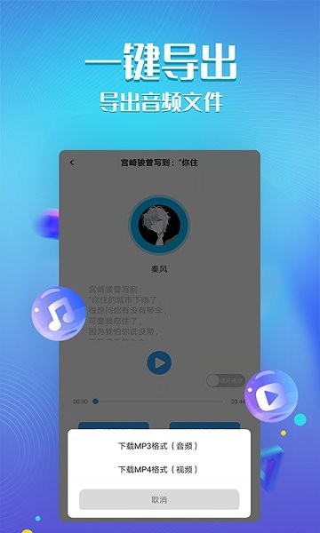 文字轉(zhuǎn)語(yǔ)音超級(jí)配音2