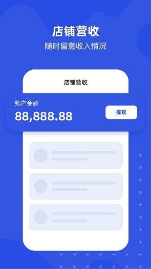 多麥生鮮商家端 v1.1.0 安卓版 0