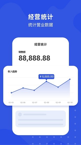 多麥生鮮商家軟件