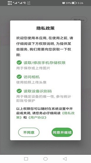 資產(chǎn)評估師豐題庫下載