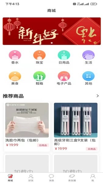 牛信好物app v1.0.9 安卓版 3