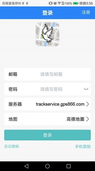 傳信鴿 v2.2.9 安卓版 0