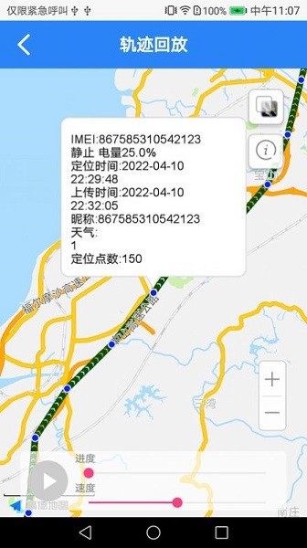 傳信鴿app下載