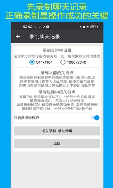 聊天記錄導(dǎo)出app下載