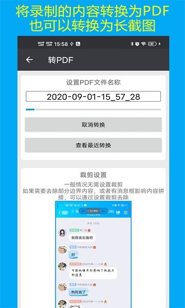 聊天記錄導(dǎo)出最新版 v2.3 安卓版 1