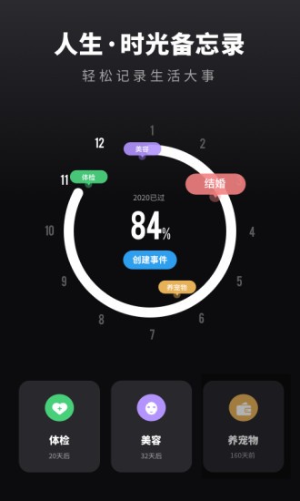 倒數(shù)日時(shí)間提醒 v2.21401.6 安卓版 0