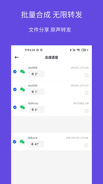 影捷語音導出轉發(fā) v1.0.2 安卓版 2