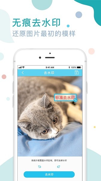 證件照水印專家app下載