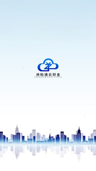 洲柏通erp v1.2.8 安卓版 0