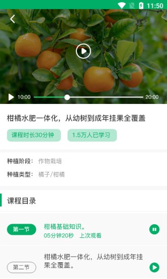 廣幫培app下載