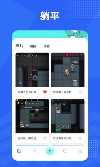 我的躺平筆記軟件 v1.2 安卓版 0
