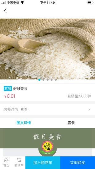 新牧惠購 v1.1.7 安卓版 1