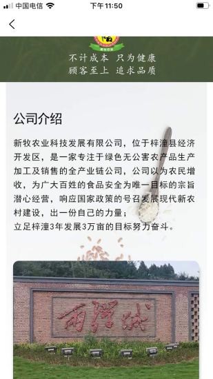 新牧惠購 v1.1.7 安卓版 2